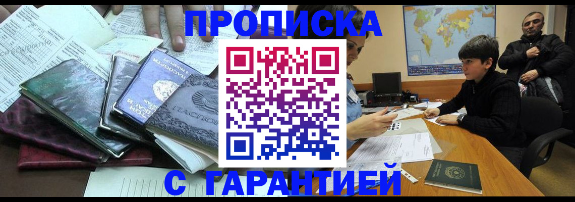 найти адрес прописки в Куйбышеве