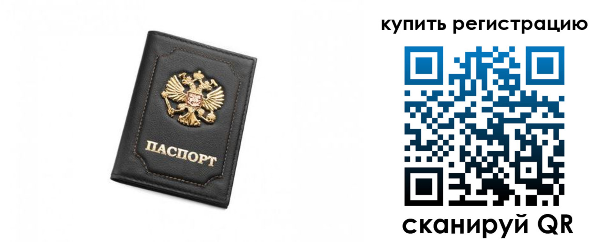 прописка законно в Куйбышеве