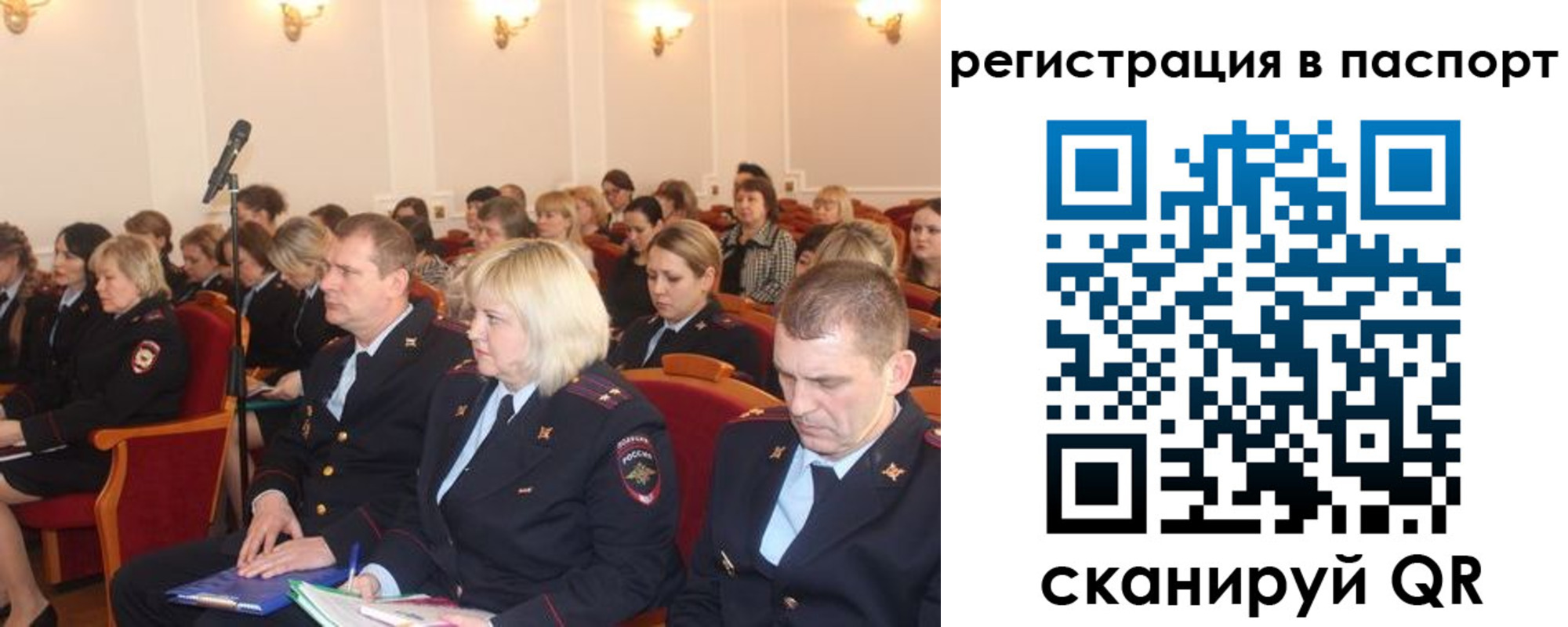 прописка от собственника в Куйбышеве