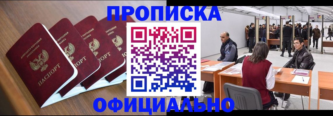 временная регистрация адрес в Куйбышеве