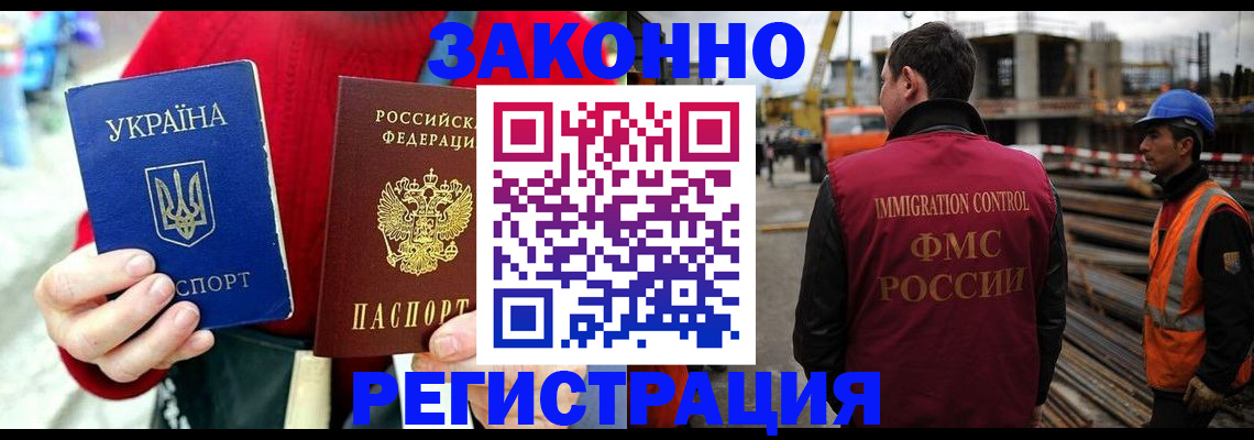 временная регистрация для всех в Куйбышеве